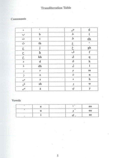 Explanation Of The Three Fundamental Principles Of Islaam - NobleBookshop