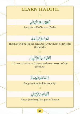 LEARN ISLAM (Part 1) Simple Translation of TA'LEEMUL ISLAM