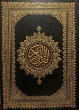 Al Quran Al Kareem - Mushaf Uthmani Beirut Print (Cream Paper  21x28 cm)