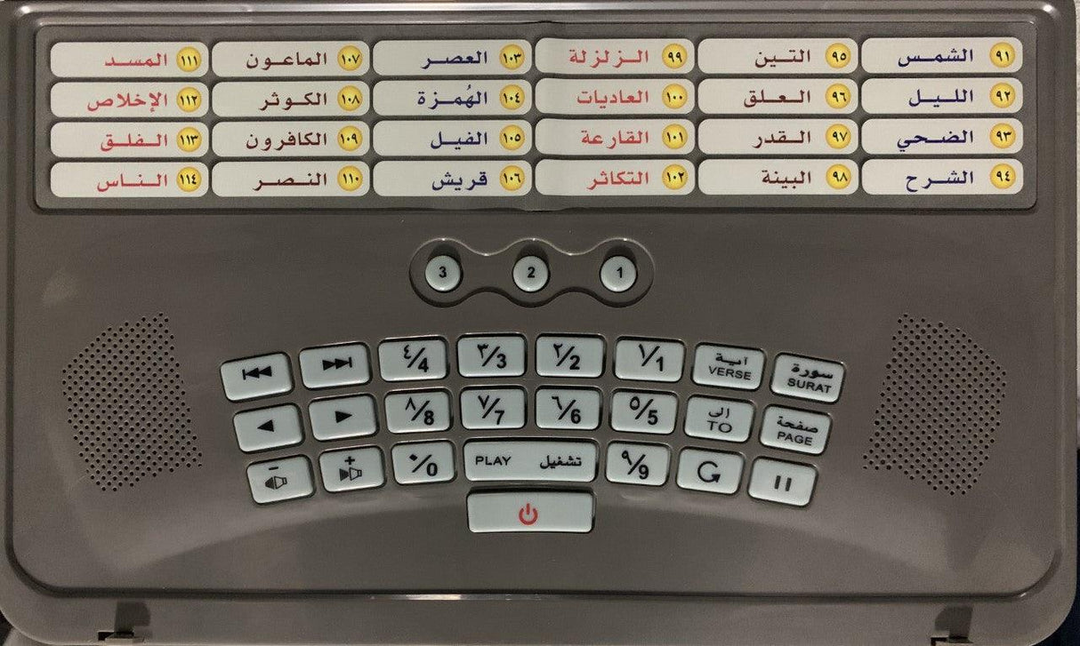 Al Bayaan Educational device for Memorization of the Entire Quran, 9782987466765