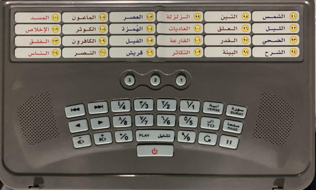 Al Bayaan Educational device for Memorization of the Entire Quran, 9782987466765