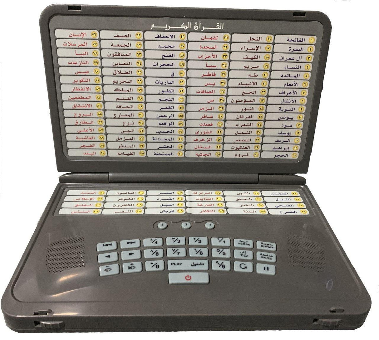 Al Bayaan Educational device for Memorization of the Entire Quran, 9782987466765