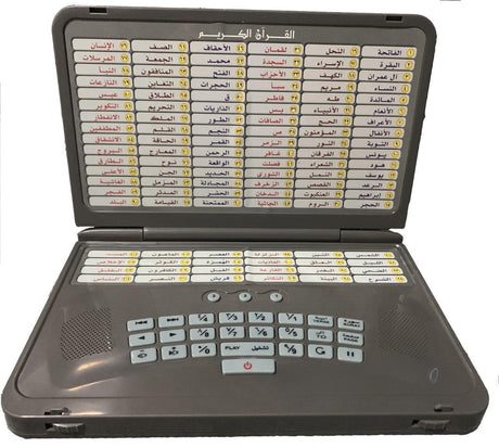 Al Bayaan Educational device for Memorization of the Entire Quran, 9782987466765