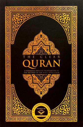 The Clear Quran English only Paperback Medium 13.5x20cm