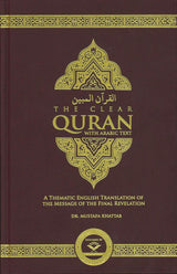 The Clear Quran English only Hard Cover Medium 15x21cm