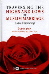 Traversing the Highs and Lows of Muslim Marriage
