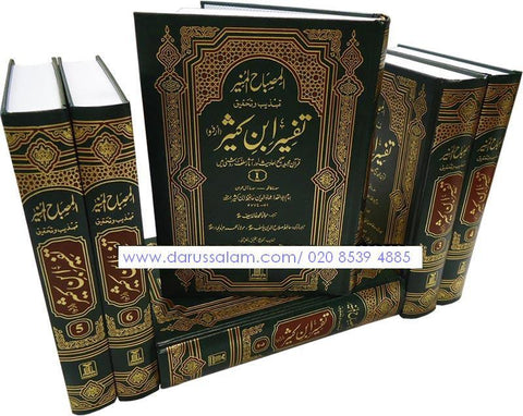 Tafsir Ibn Kathir 6 Volume Full Set (In Urdu)