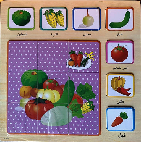 Vegetable Jigsaw Puzzle (24747)