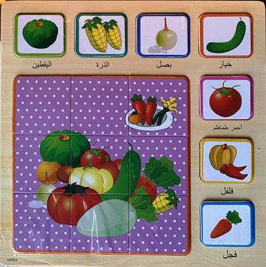 Vegetable Jigsaw Puzzle