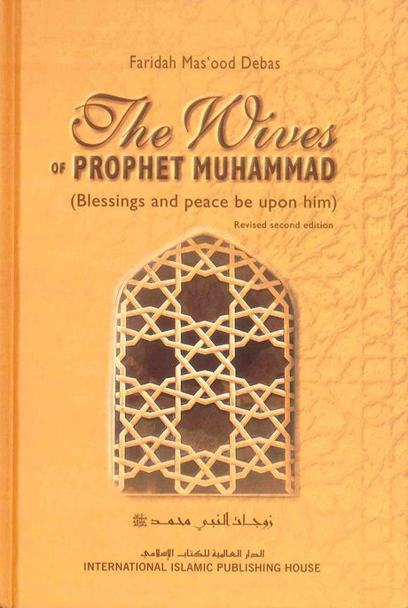 The Wives of the Prophet Muhammad صلی الله علیه وآله وسلم H/C - NobleBookshop
