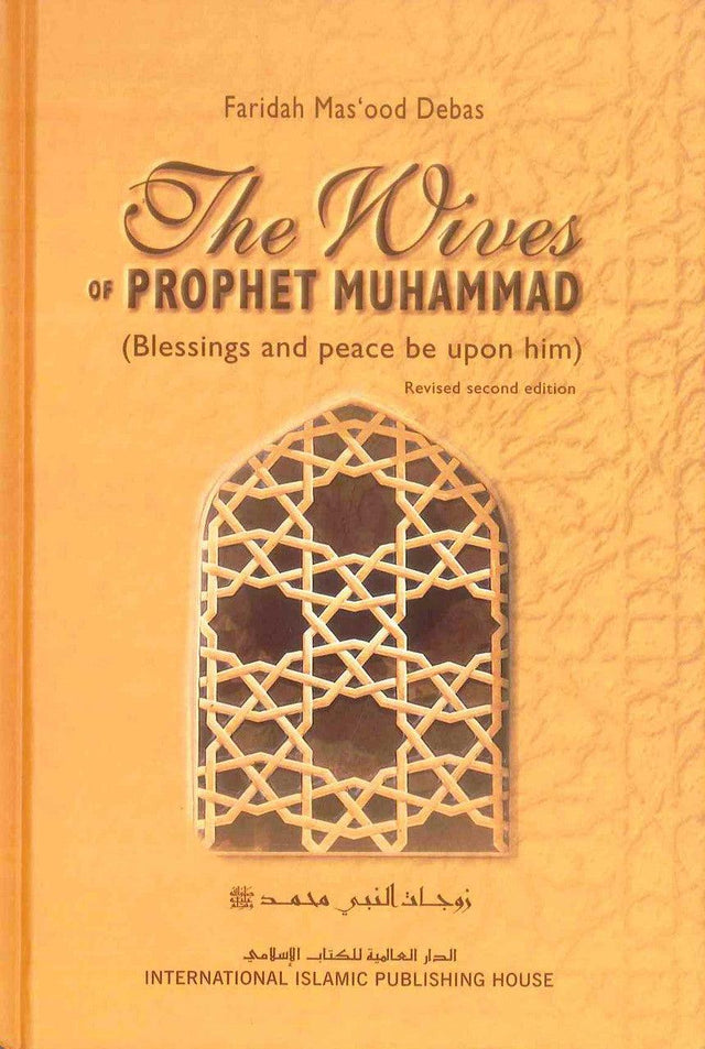 The Wives of the Prophet Muhammad صلی الله علیه وآله وسلم H/C - NobleBookshop