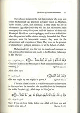 The Wives of the Prophet Muhammad صلی الله علیه وآله وسلم H/C - NobleBookshop