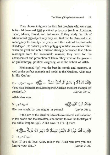 The Wives of the Prophet Muhammad صلی الله علیه وآله وسلم H/C - NobleBookshop