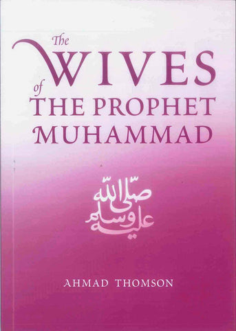 The Wives of the Prophet Muhammad صلی الله علیه وآله وسلم ( Taha )